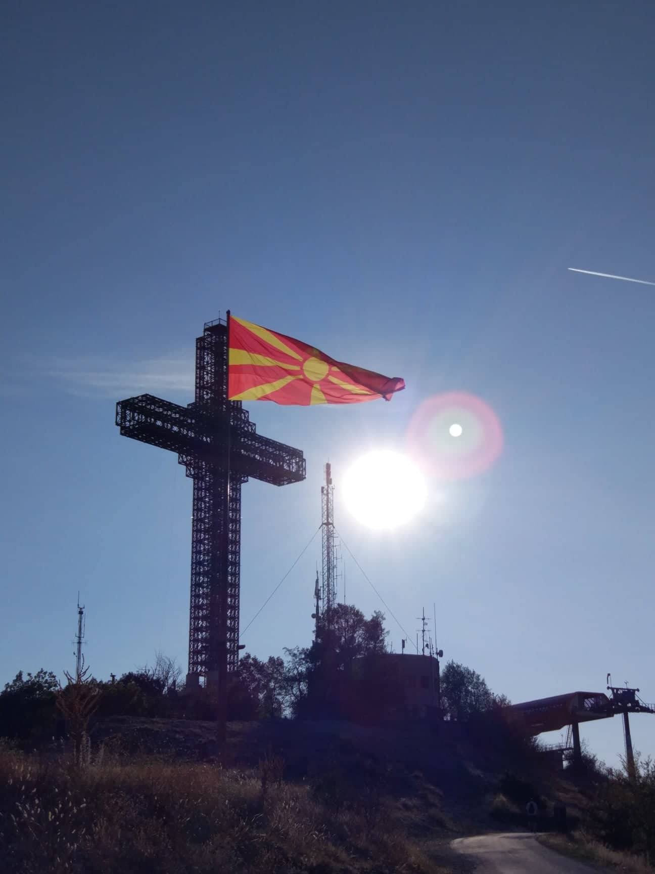 What’s in a Name? The Republic of North Macedonia